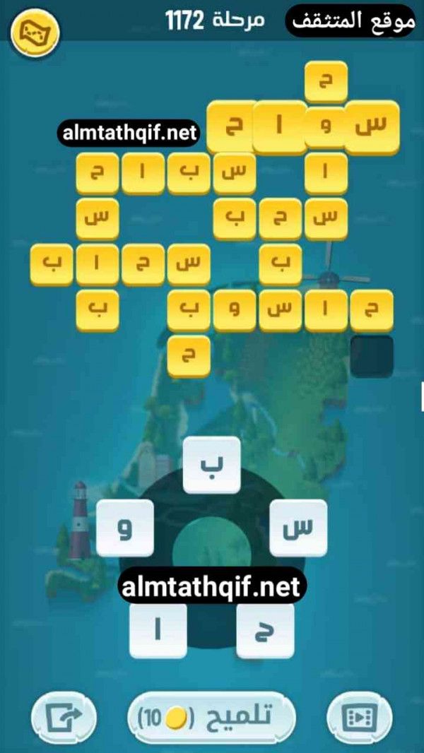 حل كلمات كراش مرحلة 1172