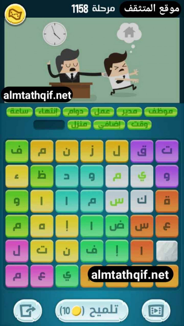 حل كلمات كراش مرحلة 1158