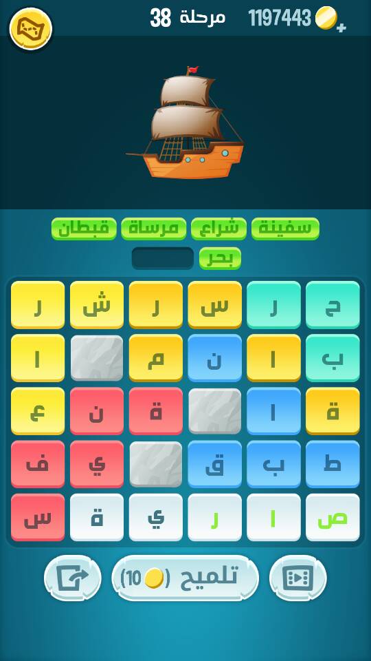 حل كلمات كراش مرحلة 38
