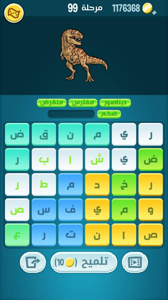 حل كلمات كراش مرحلة 99