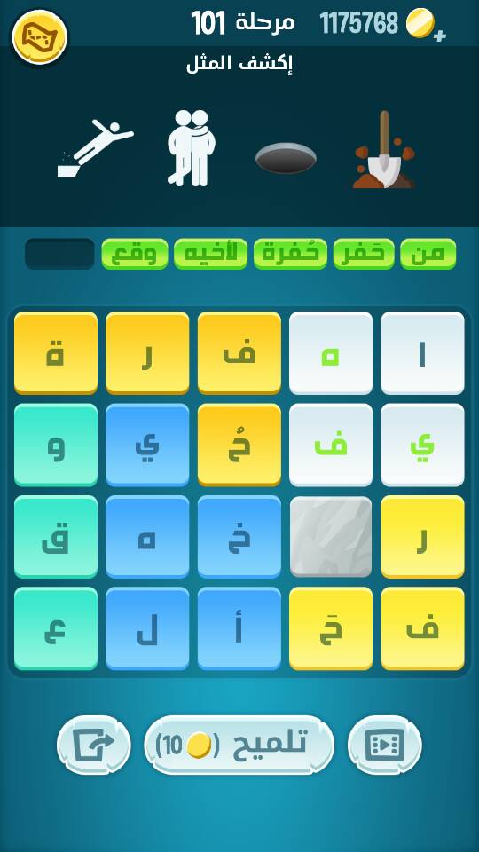 حل كلمات كراش مرحلة 101