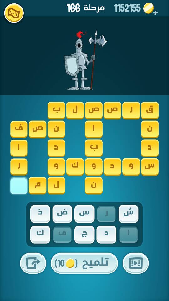 كلمات كراش مرحلة 166 167 168 169 170