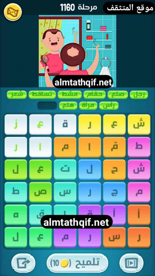 حل كلمات كراش مرحلة 1160