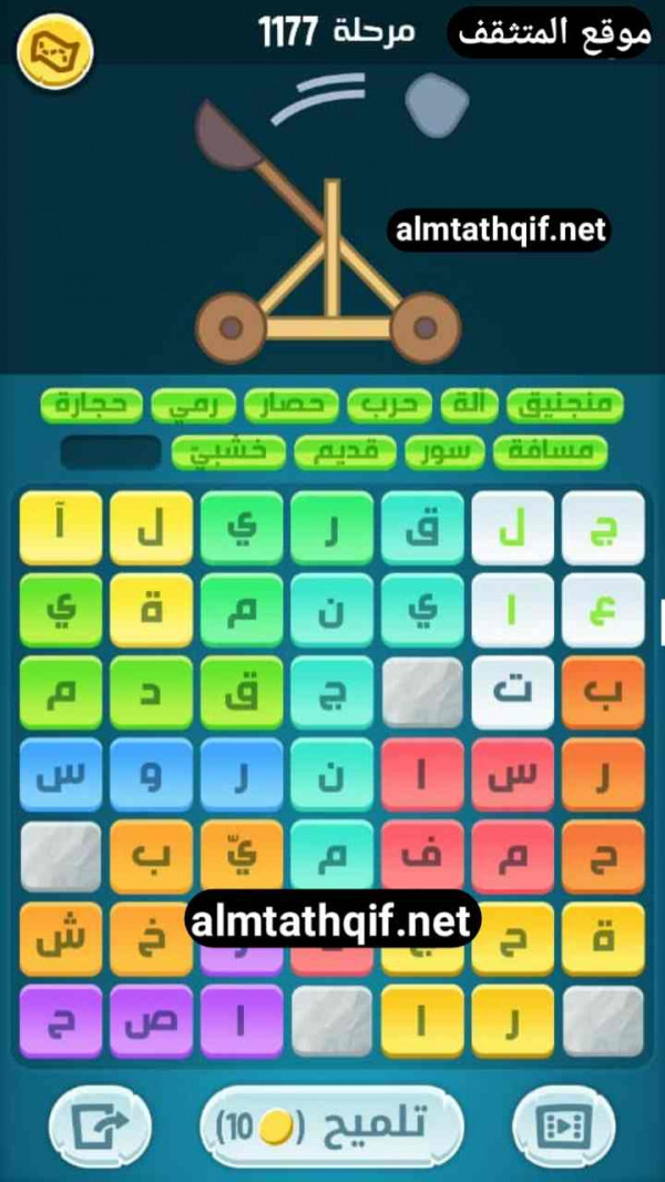 حل كلمات كراش مرحلة 1177