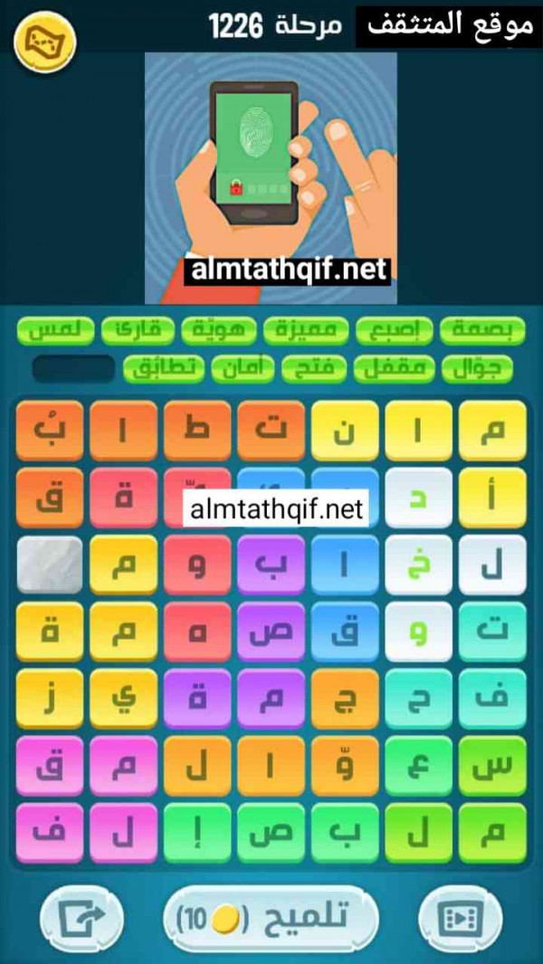 حل كلمات كراش مرحلة 1226
