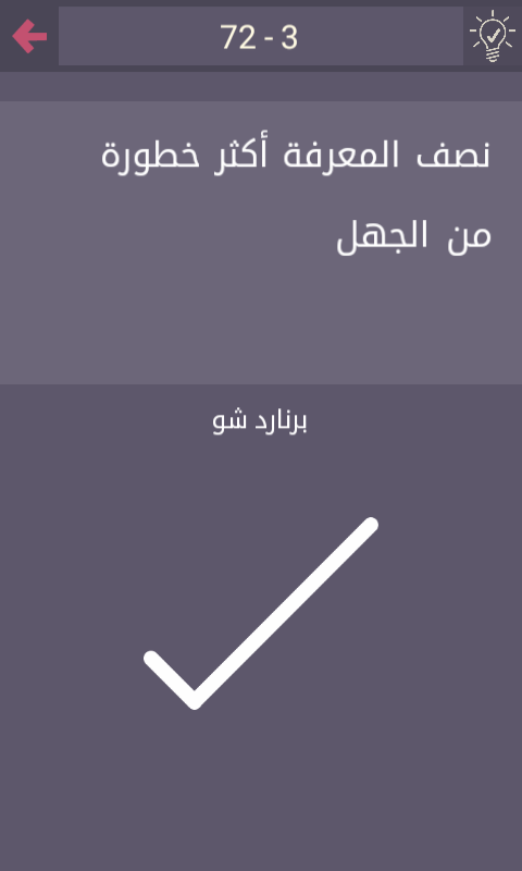 درب التحدي لغز رقم 71 72 73
