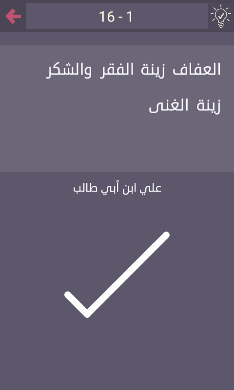 درب التحدي مرحلة لغز رقم 16