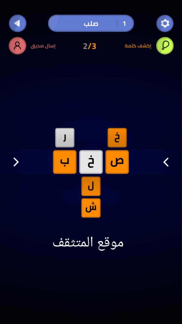 حل لعبة لمسة المستوى 1 صلب رقم 1