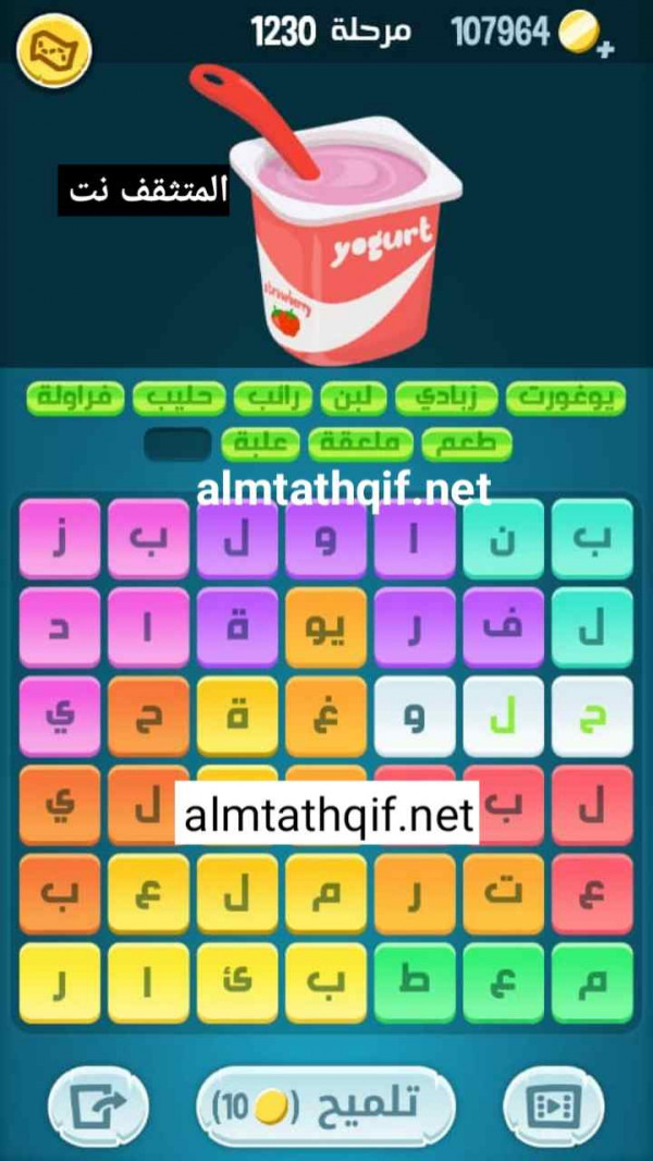حل كلمات كراش مرحلة 1230