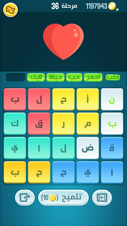 حل كلمات كراش مرحلة 36