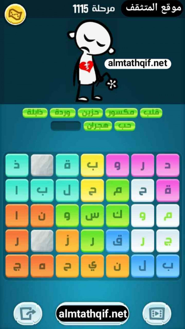 حل كلمات كراش مرحلة 1115