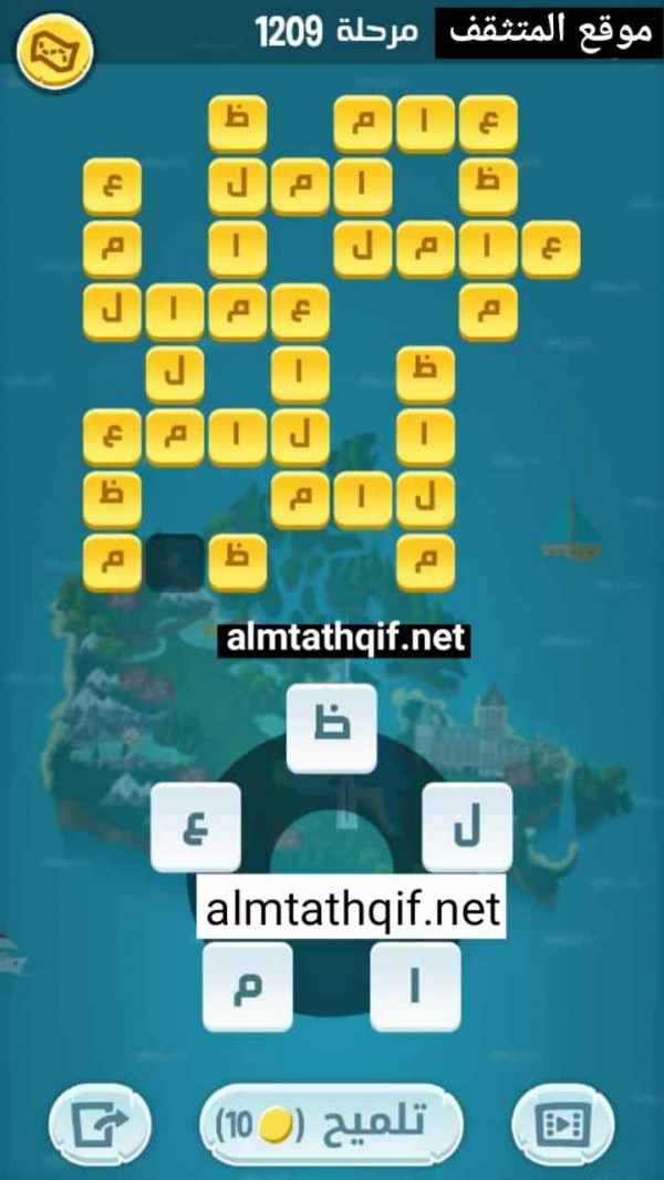 حل كلمات كراش مرحلة 1209