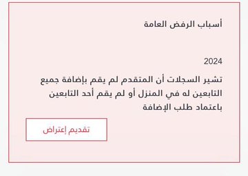 تداول حل مشكلة الضمان الاجتماعي المطور رقم تداول