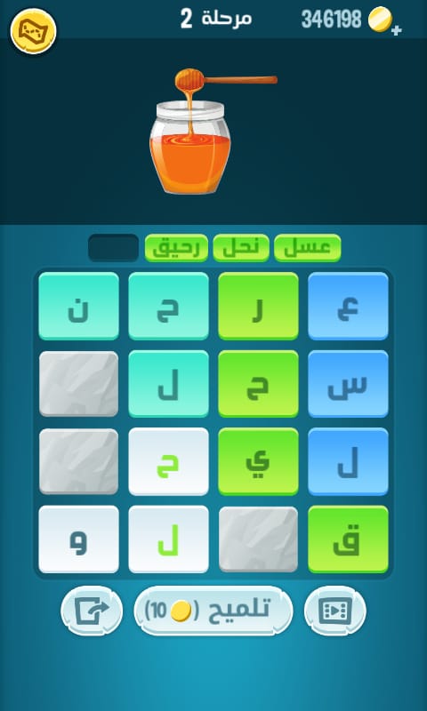 حل كلمات كراش مرحلة 2