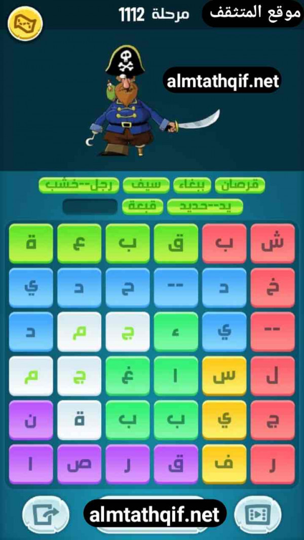 حل كلمات كراش مرحلة 1112