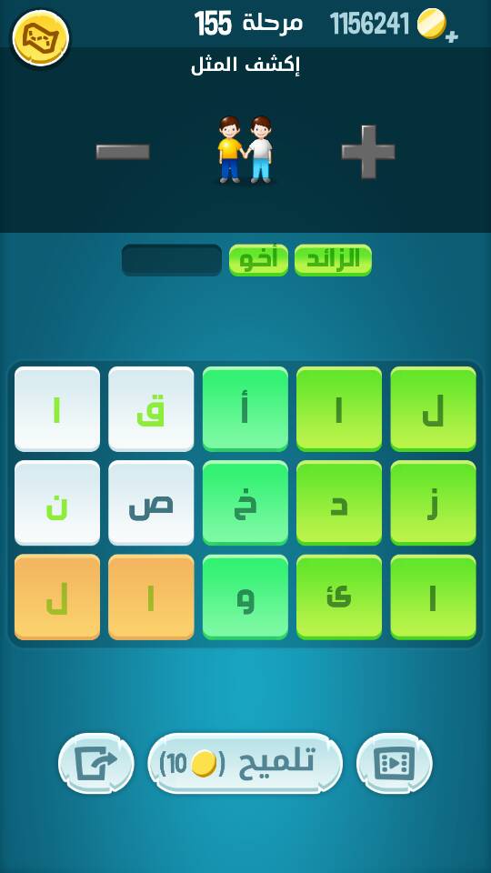 حل كلمات كراش مرحلة 155