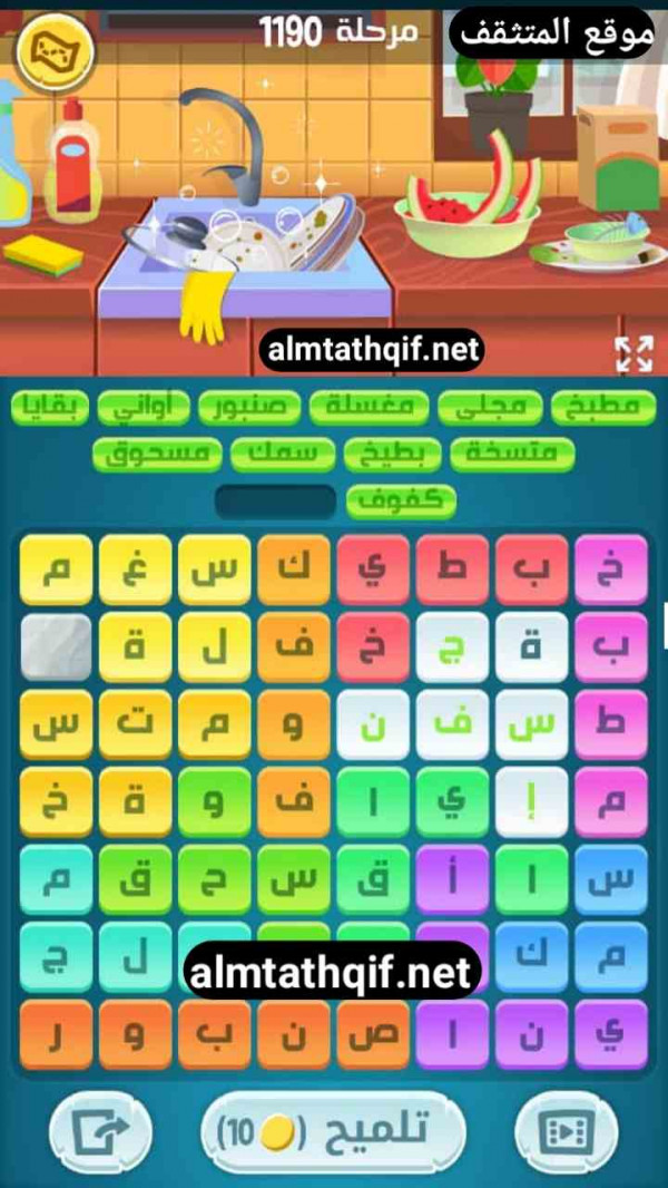 حل كلمات كراش مرحلة 1190