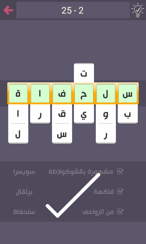 درب التحدي مرحلة لغز رقم 25