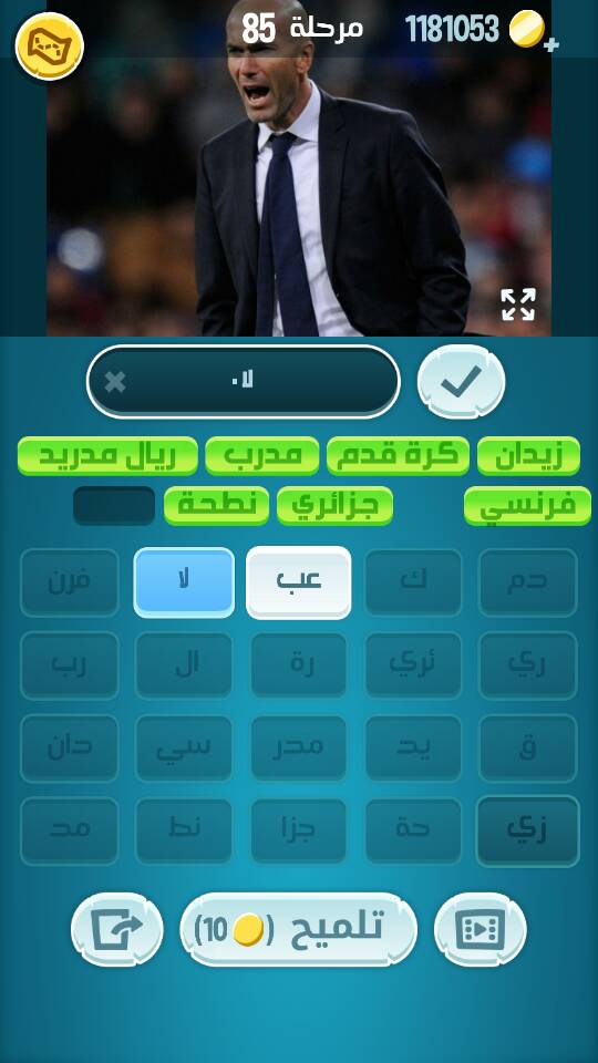 حل كلمات كراش مرحلة 85
