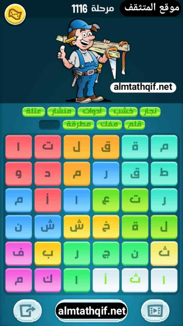 حل كلمات كراش مرحلة 1116