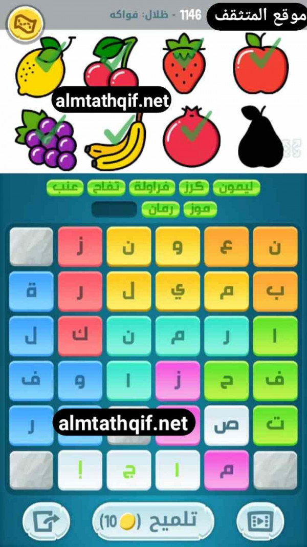 حل كلمات كراش مرحلة 1146