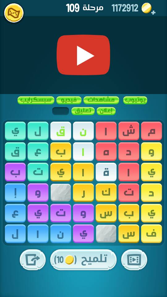 حل كلمات كراش مرحلة 109