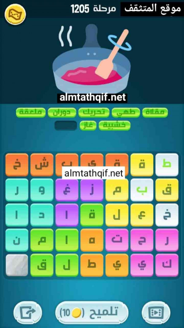 حل كلمات كراش مرحلة 1205