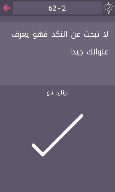 حل درب التحدي 59 60 61 62