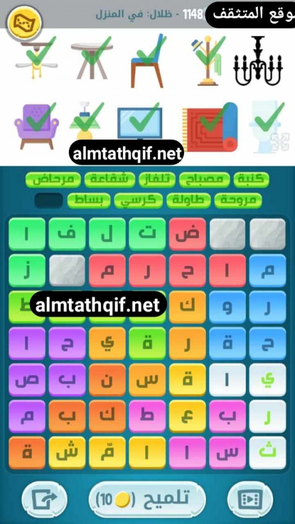 حل كلمات كراش مرحلة 1148