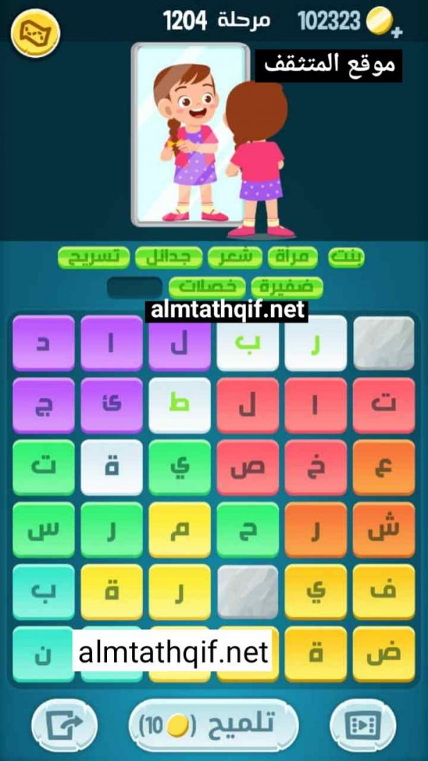 حل كلمات كراش مرحلة 1204