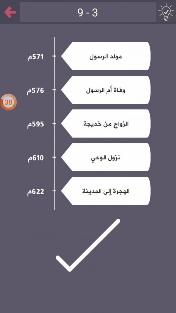 حل درب التحدي المرحلة رقم 3-9