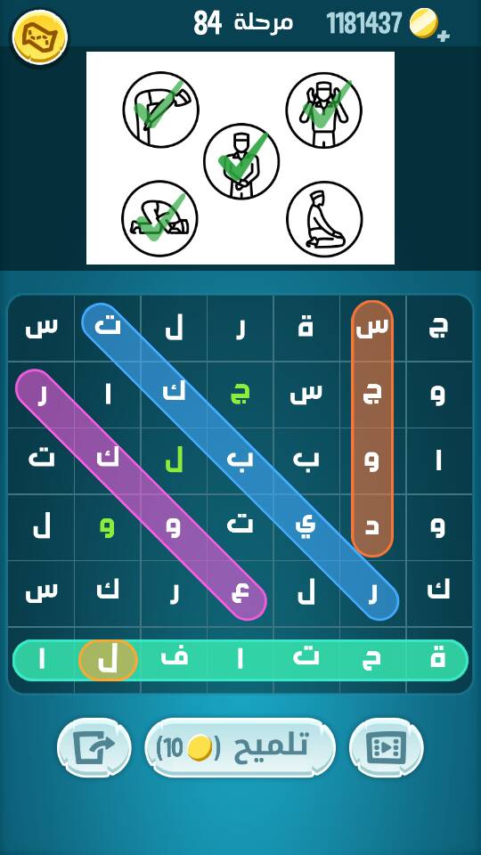 حل كلمات كراش مرحلة 84