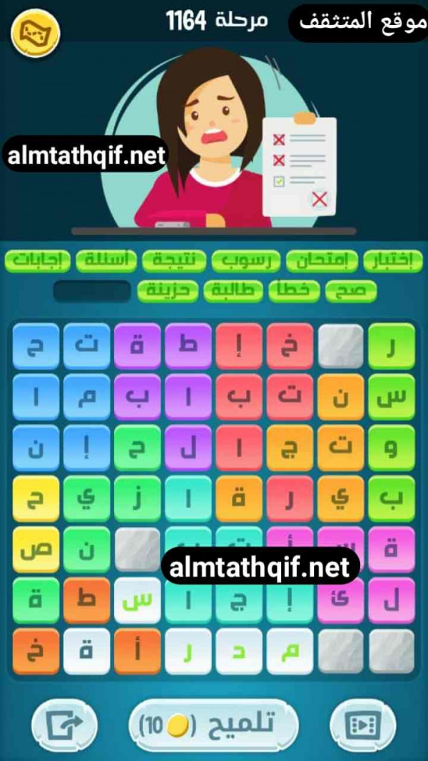 حل كلمات كراش مرحلة 1164