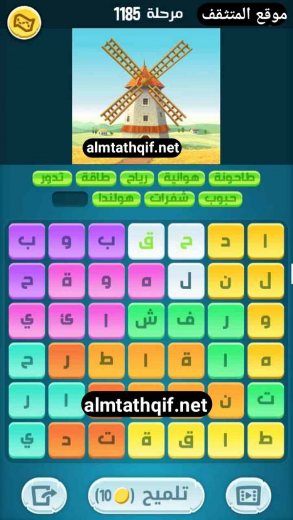 حل كلمات كراش مرحلة 1185