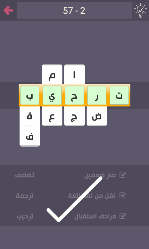 حل درب التحدي 55 56 57 58