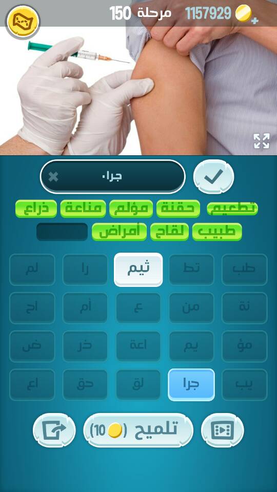 كلمات كراش مرحلة 146 147 148 149 150