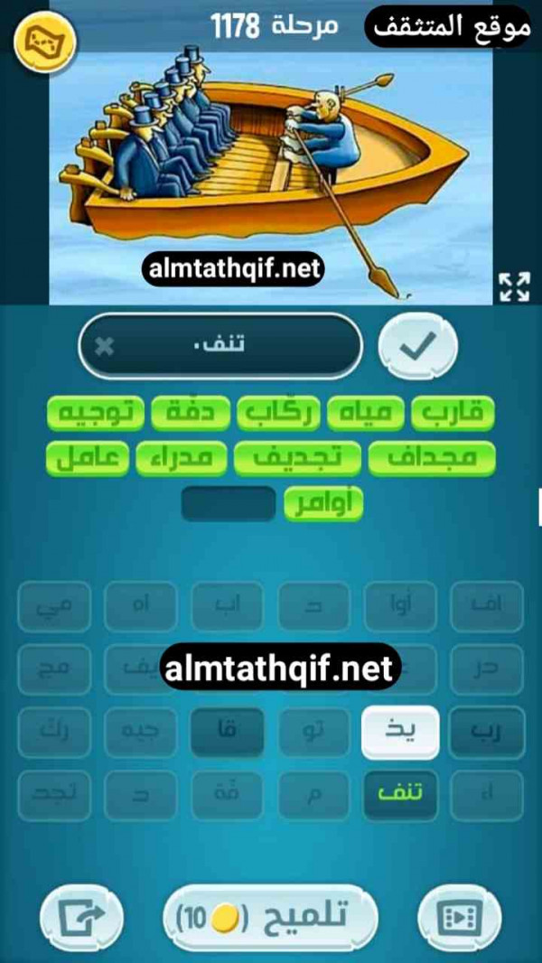 حل كلمات كراش مرحلة 1178