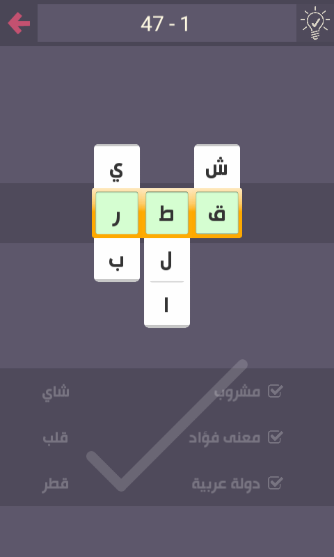 حل درب التحدي 47 48 49 50