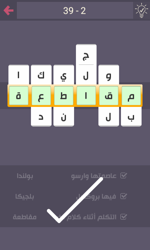 مرحلة درب التحدي لغز رقم 39
