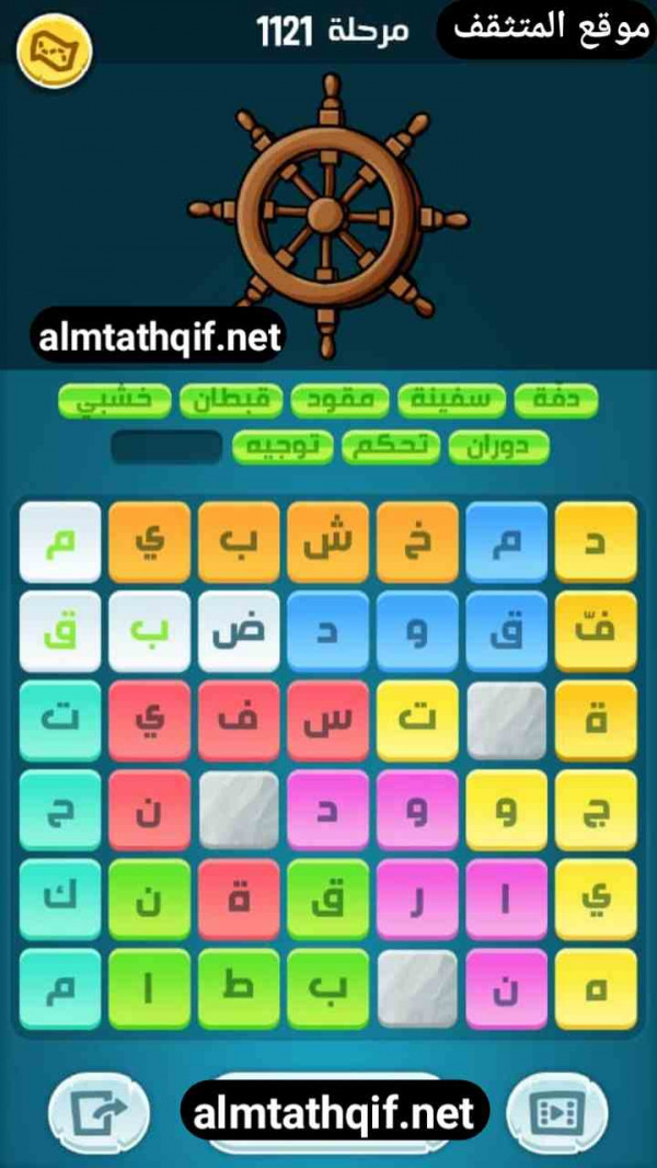 حل كلمات كراش مرحلة 1121