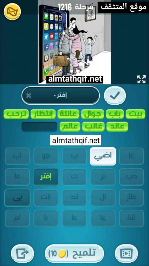 حل كلمات كراش مرحلة 1216