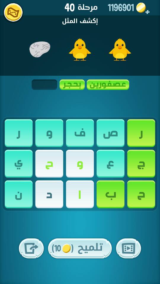 حل كلمات كراش مرحلة 40