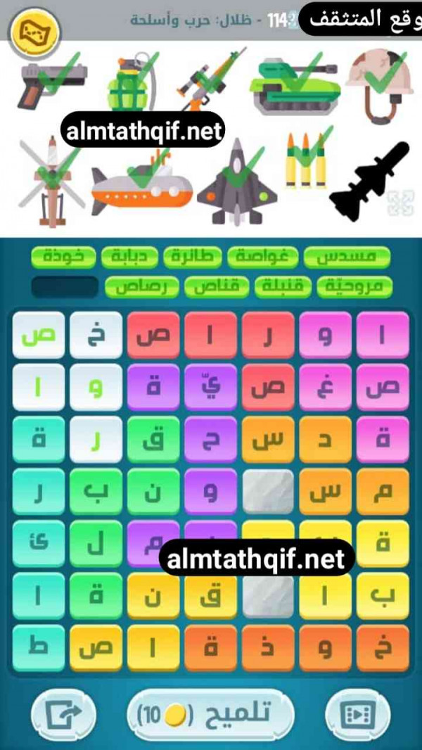 حل كلمات كراش مرحلة 1143