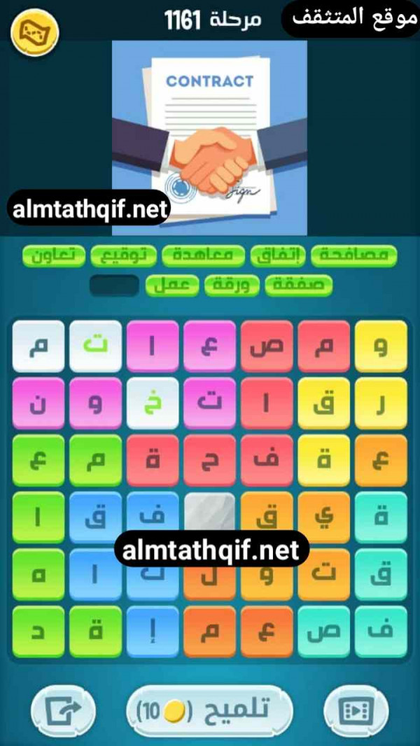 حل كلمات كراش مرحلة 1161