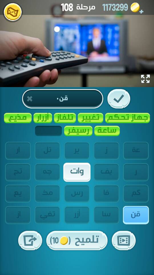 حل كلمات كراش مرحلة 108