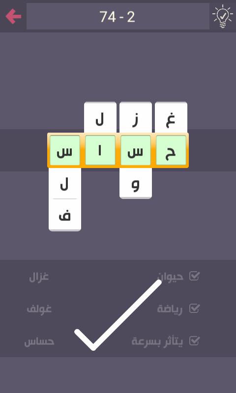 درب التحدي لغز رقم 74 75 76