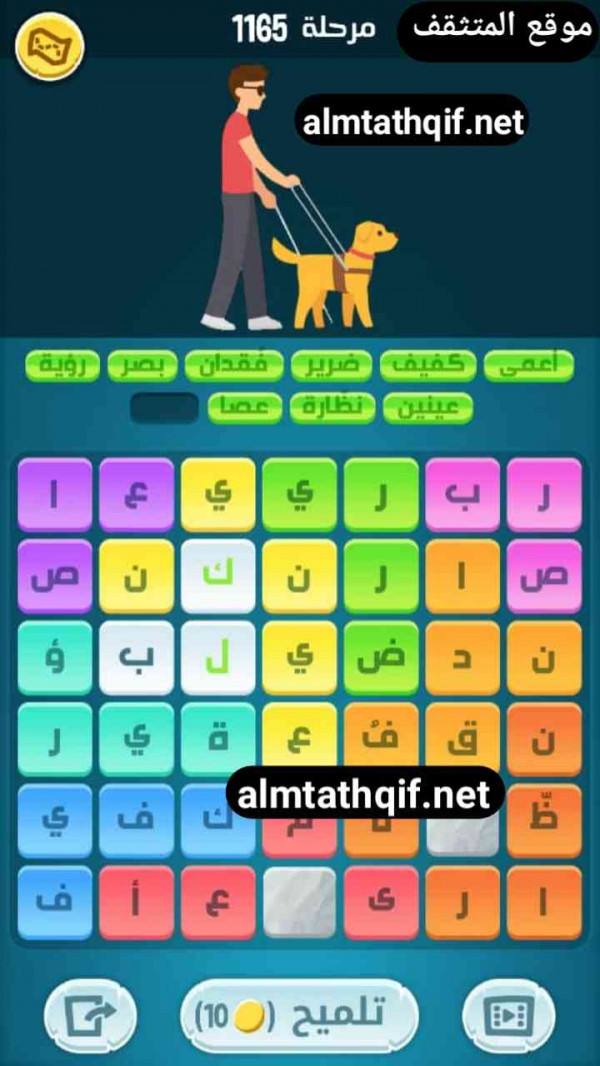 حل كلمات كراش مرحلة 1165
