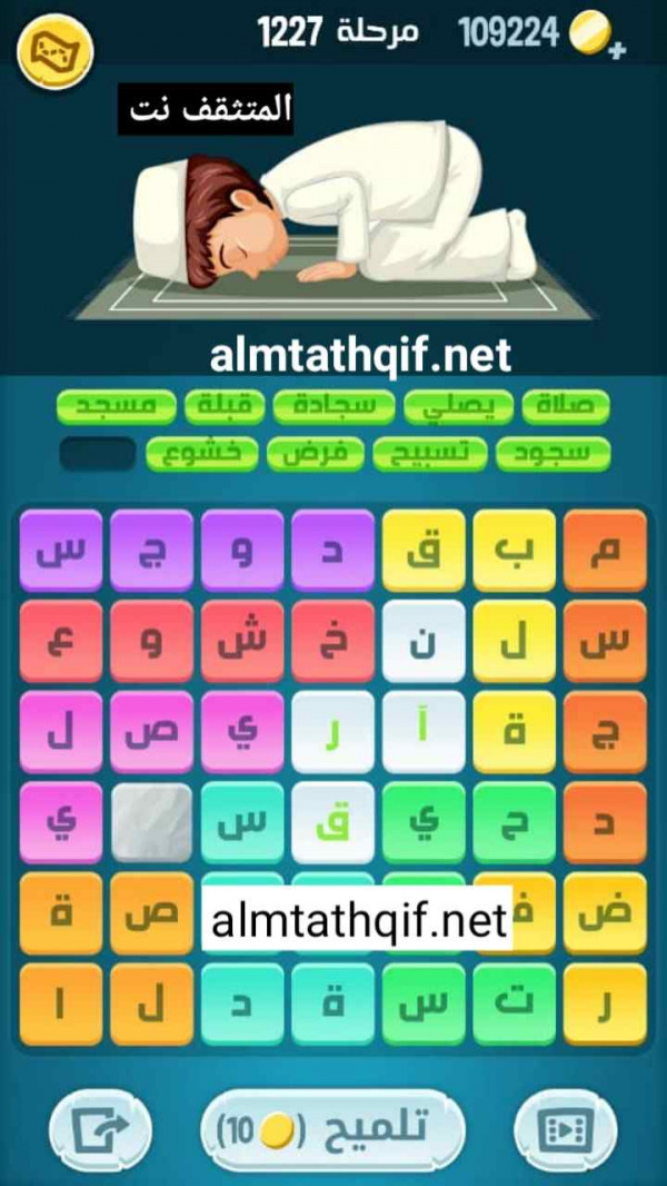 حل كلمات كراش مرحلة 1227
