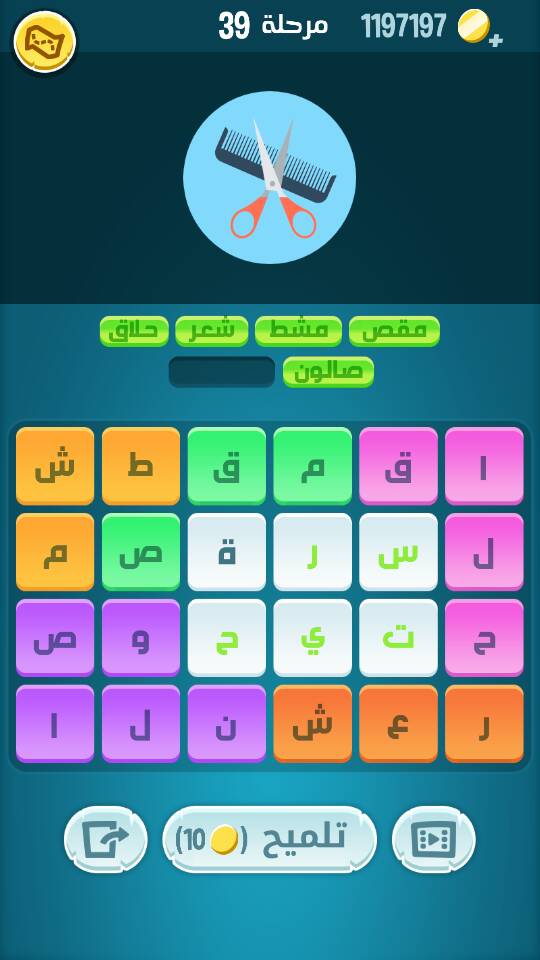حل كلمات كراش مرحلة 39