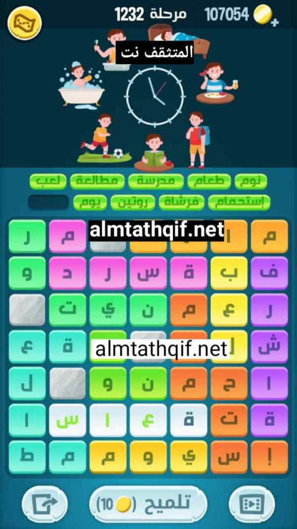 حل كلمات كراش مرحلة 1232